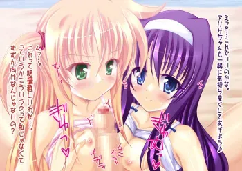[Freunde G] Zurizurii (Mahou Shoujo Lyrical Nanoha) manga cover
