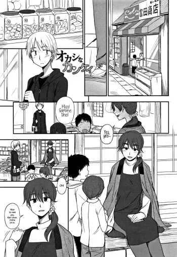 Okashi na Kankei | A Sweet Relationship manga cover
