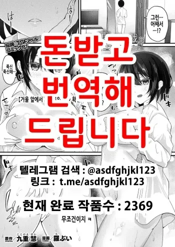 [Labui] Rifujin Yuugi ~Net Namahousou de, Hime wo Customize Shite Kansatsu Shiyou~ THE COMIC Zenpen | 불합리 유희 ~인터넷 생방송으로 공주를 커스터마이징해서 관찰하자~ 전편 (COMIC Unreal 2023-08 Vol. 104) [Korean] [Digital] manga cover