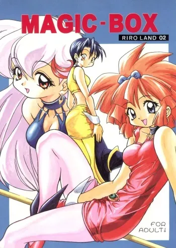 (CR21) [RIROLAND (Kuuya, Riro)] MAGIC BOX (Mahou Tsukai Tai, Slayers, Gaogaigar) manga cover