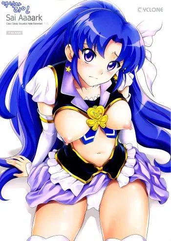(C86) [Cyclone (Izumi, Reizei)] T-21 Sai Aaaark (HappinessCharge Precure!) [Korean] [리인] manga cover