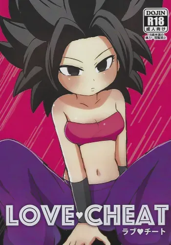 LOVE CHEAT manga cover