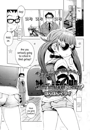 [Ponpon Itai] Imouto wa Ko-monki!? | My Little Sister's In Her Anal Stage?! (COMIC LO 2014-01) [English] {5 a.m.} manga cover