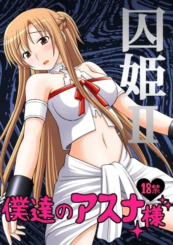 Toraware Hime II | Hostage Princess II manga cover
