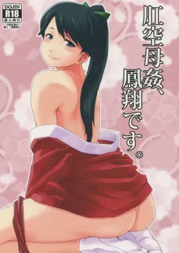 Koukuu Bokan, Houshou desu. manga cover
