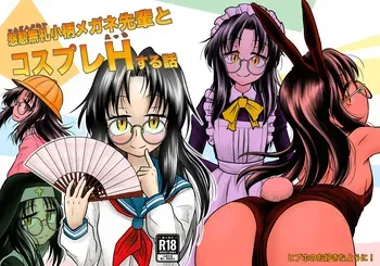 [Hipuho no Osuki na Youni! (Hip Hoppy)] Ingin Burei Kogara Megane Senpai to Cosplay H Suru Hanashi [Digital] manga cover