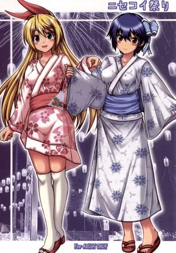 (C86) [Chinjuu Mufy (Oonita Hiroyuki, Nishi Tamao, Mash-san)] Nisekoi Matsuri (Nisekoi) manga cover