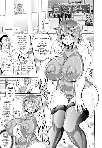 kyo-niku jitsusei manga cover