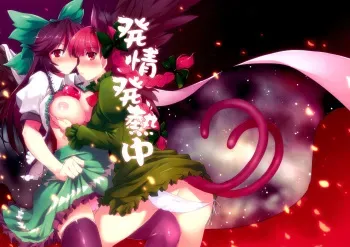 [Shimoyakedou (Ouma Tokiichi)] Hatsujou Hatsune Tsuchuu (Touhou Project) [Spanish] [La Biblioteca de Saizoh] manga cover