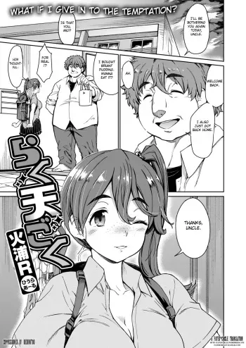 Rakutengoku manga cover