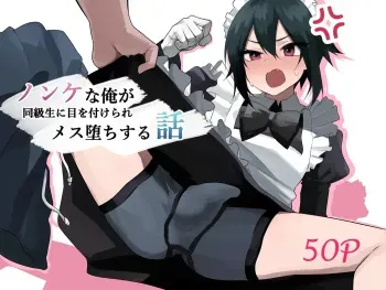 Nonke na Ore ga Doukyuusei ni Me o Tsukerare Mesu Ochi Suru Hanashi | A story about how a straight guy like me gets targeted by a classmate and turned into a woman manga cover