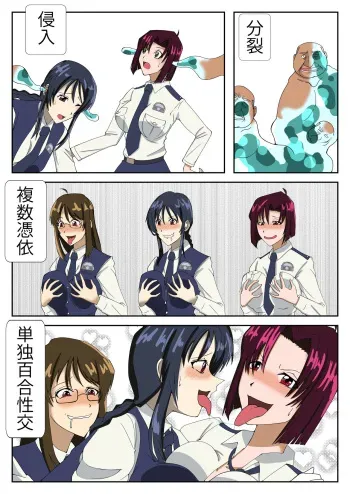 Hyoui Shi Chau Zo 〜 Suraimuossan no Hyoui manga cover