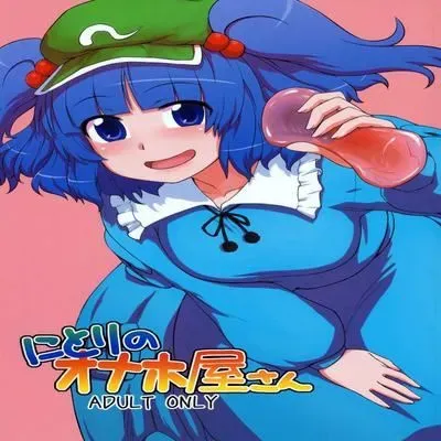 Nitori’s Ona-Hole Store [Doujinshi] manga cover