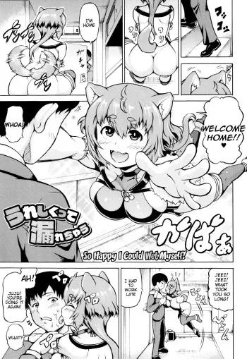 So Happy I Could Wet Myself! manga cover