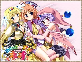 [Vitamin] Netotte Megami! Neo manga cover