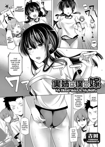 Oneechan wa Boku no Yome | My Blood Sister Is My Waifu manga cover