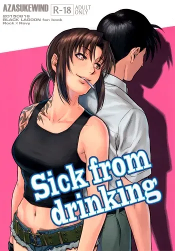 (C88) [AZASUKE WIND (AZASUKE)] Sick from drinking (BLACK LAGOON) [English] [EHCOVE] manga cover