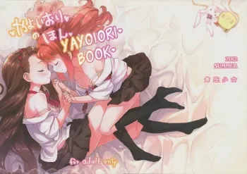 YayoIori no Hon | YayoIori Book manga cover