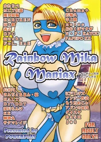 [Powerplay] Rainbow Mika Maniax manga cover