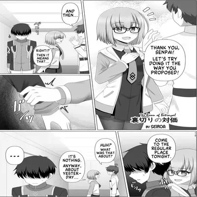 The Price of Betrayal [Doujinshi] manga cover