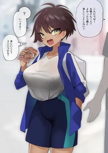 [らえのれと] 無知なバレー部部長 manga cover