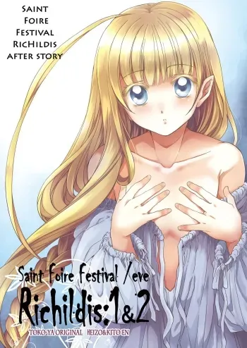 Saint Foire Festival Eve Richildis:1&2 manga cover
