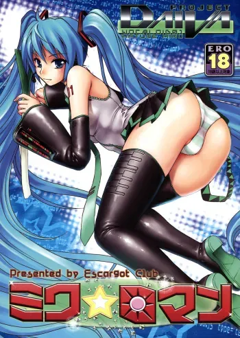 [Escargot Club (Juubaori Mashumaro)] Miku☆Roman (Vocaloid) manga cover