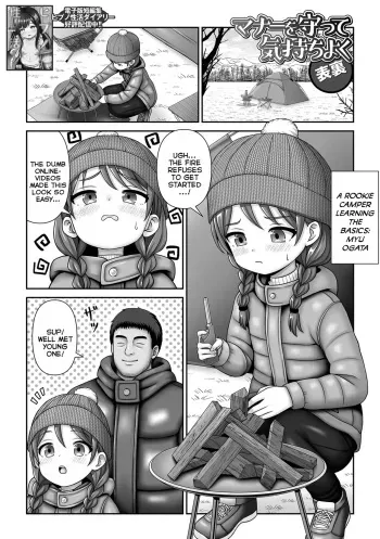 Manaa o Mamotte Kimochi yoku | Follow Camping Etiquette For The Best Experience manga cover