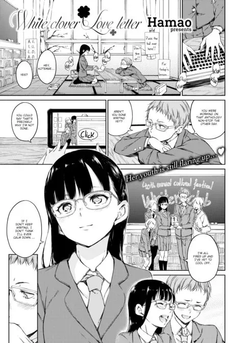 White Clover Love Letter manga cover