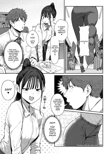 [Eco Heeky] Shiri de Onna o Miwakeru Ore wa Onna Joushi no Yowami o Nigiru 2 / I, A Guy Who Tells Women Apart By Their Asses, Got Blackmail On My Superior At Work 2 [English] {Doujins.com} manga cover