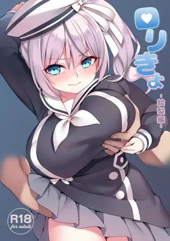 Loli Kyo -Eri Hen- manga cover
