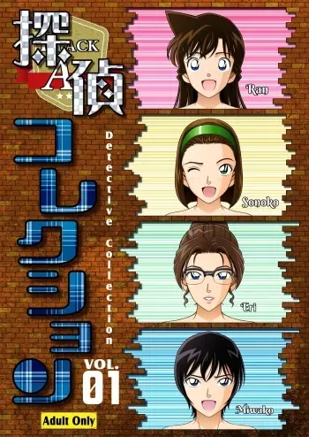 Detective Collection VOL. 01 manga cover