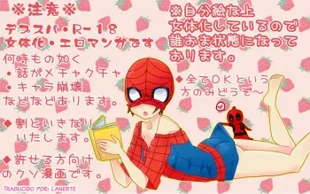 [Yamada] DepoSp modoki Rakugaki Manga 3 (Spider-Man, Deadpool) [Spanish] [Lanerte] manga cover