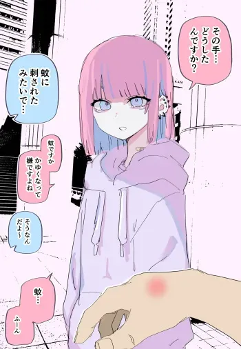 [Kuga Tsunya] Ai ga Omo Sugiru Cool Kyuuketsuki-chan manga cover