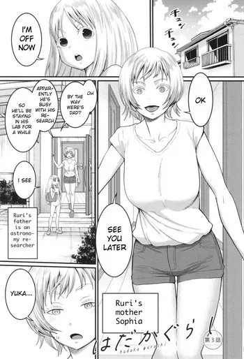 [Agata] Hadaka Gurashi Ch. 3 [English] [MTL] [Decensored] manga cover