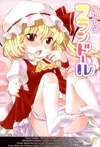 Itoshi no FlandreCompilation Ver. manga cover