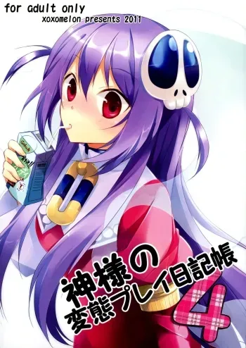Kamisama's Hentai Play Diary 4 manga cover