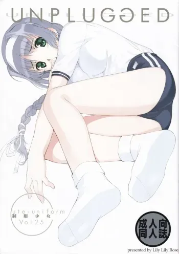[Lily Lily Rose (Mibu Natsuki)] UNPLUGGED cute uniform vol. 2.5 manga cover
