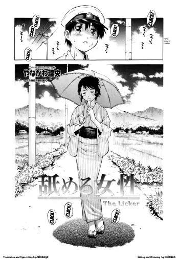 Nameru Hito manga cover