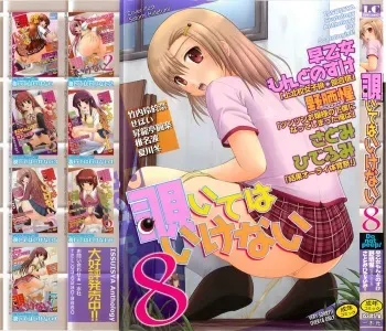 [Anthology] Nozoite wa Ikenai 8 - Do Not Peep! 8 manga cover