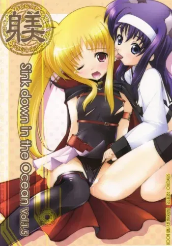 (SC30) [Shiwodou. (Shiwo)] Shitsuke - Sink Down in the Ocean Vol. 1.5 (Mahou Shoujo Lyrical Nanoha [Magical Girl Lyrical Nanoha]) manga cover