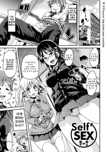 [Marui Maru] Self Sex [Korean] manga cover
