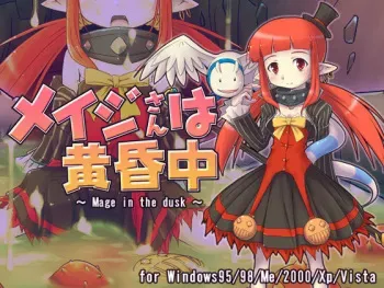 [CrossMind] Mage-san wa Tasogare-chuu ~ Mage in the dusk ~ (Dungeon Fighter Online/Arad Senki) manga cover