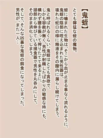 [Tanuki no Rakugaki] 100 Yen Mamono Musume Series "Oni Hiru" manga cover
