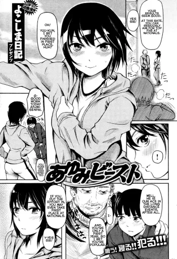 Ayumi Beast manga cover