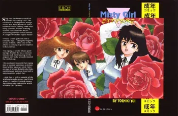 Misty Girl Extreme manga cover