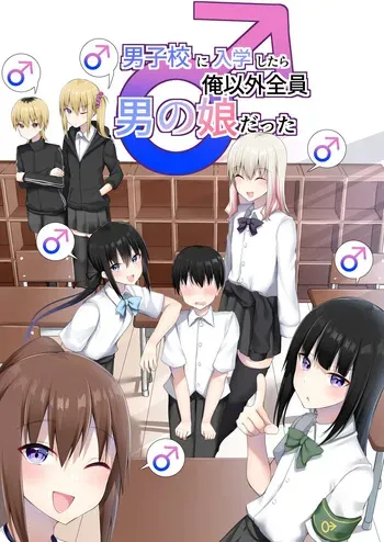 [Wanwan Bakufu (Kitajima Yuuki)] Danshikou ni Nyuugaku Shitara Ore Igai Zennin Otokonoko datta manga cover