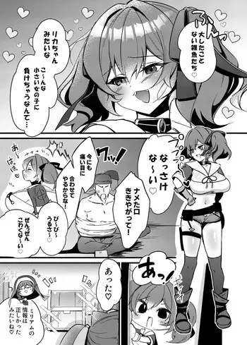 [Getsumen chakuriku] Thief Girl Swallowed By Mimic - Skeb manga cover