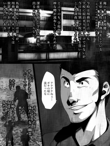 [Hyper Dropkick (Jii)] Share ni Naranai Eroi Hanashi - Teketeke Tai Youmuin no Oji-san manga cover
