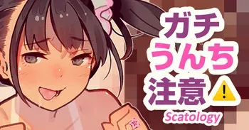 [MUK] Kakugo o Dai ni [Japanese, English] manga cover